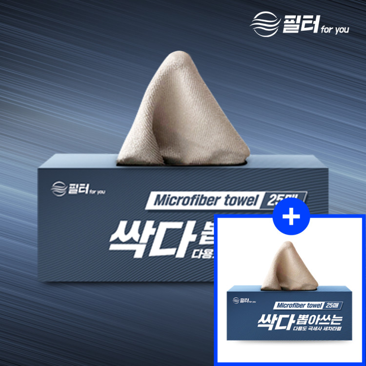 [4월 특가] 25매+25매 자동차 극세사 타올 세차타월 싹다 일회용 세차용품 유리 뽑아쓰는 수건